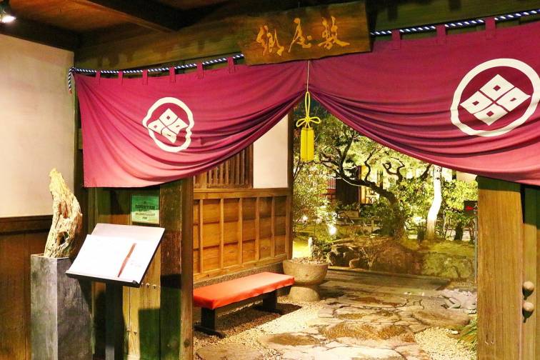 饂飩料理 郷屋敷