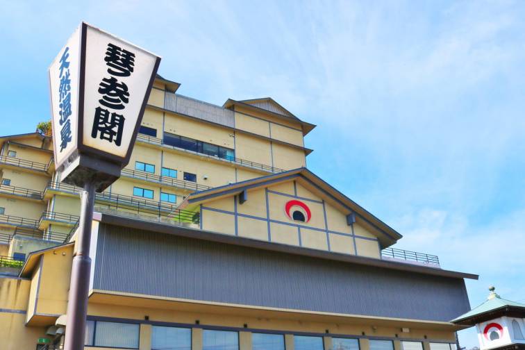 琴平温泉 琴参阁