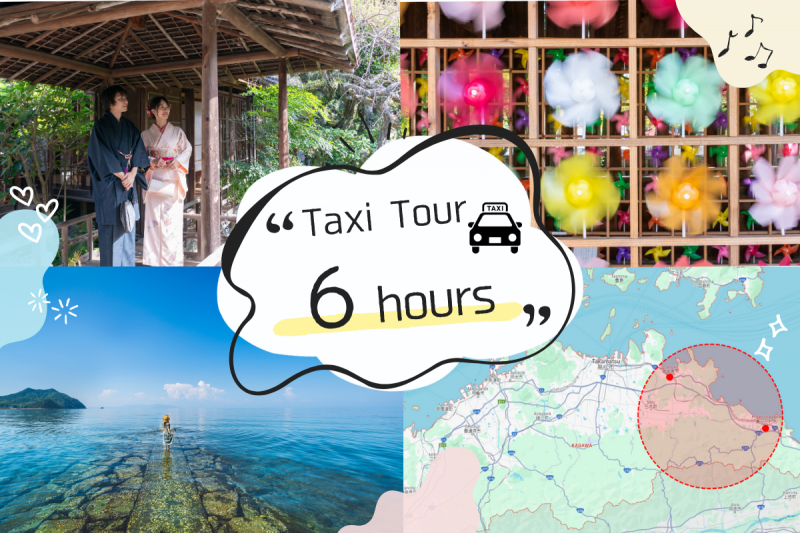 东赞区域 / 出租车包租方案 - 6时间